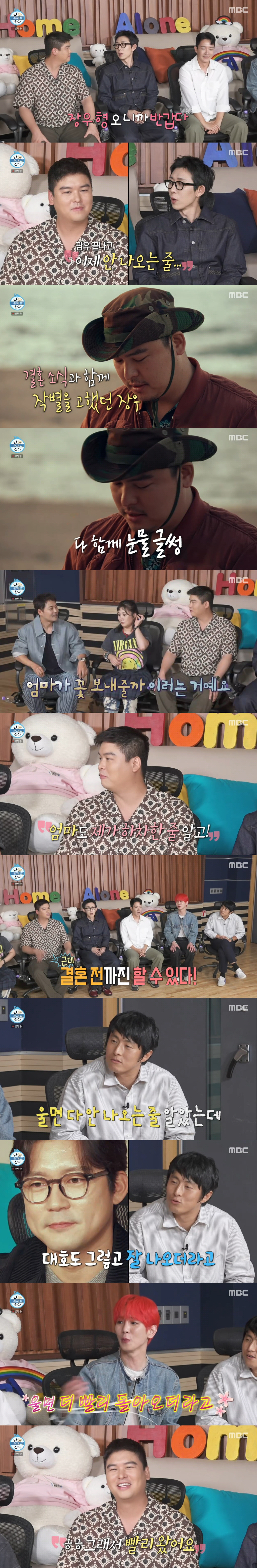 '11월 결혼' 이장우 "母, '나혼산' 하차한 줄...결혼 전까진 출연…