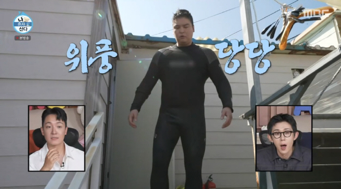 '107kg' 이장우, 꽉 끼는 보디슈트 입고 위풍당당...전현무 "타이…