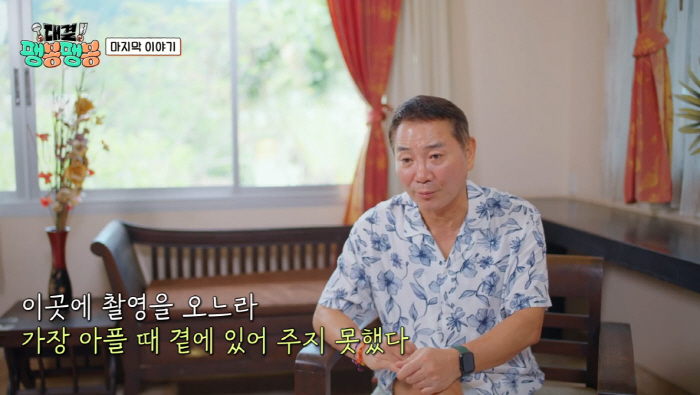 박미선, 유방암 투병 중인가...♥이봉원 눈물 "가장 아플 때 곁에 못 …