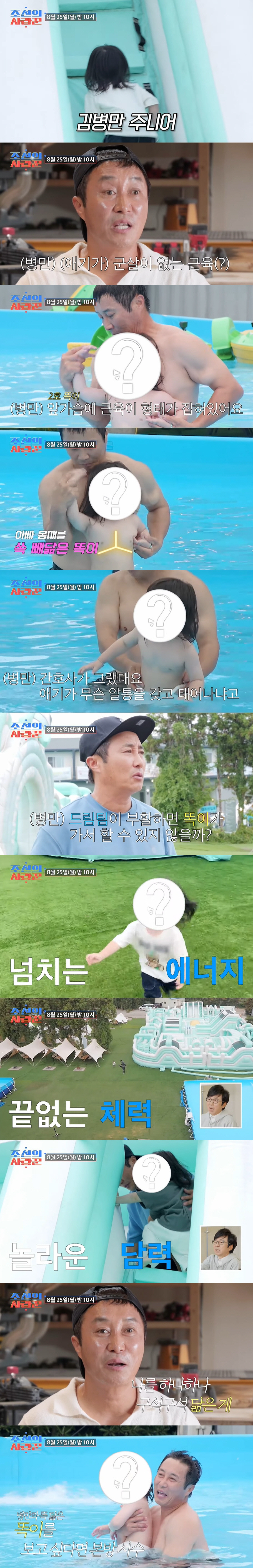 '9월 결혼' 김병만, 근수저 子 최초 공개 "갈라진 근육, 날 똑 닮아…
