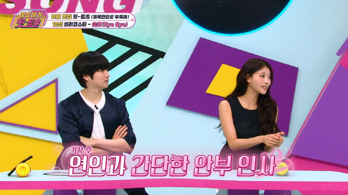 이미주 "좋아하는 男, 여친 있다면? 헤어지게 만들 것"...김희철 "미…