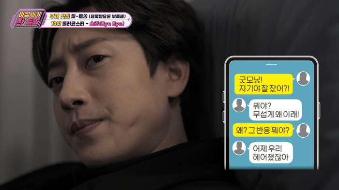 이미주 "좋아하는 男, 여친 있다면? 헤어지게 만들 것"...김희철 "미…