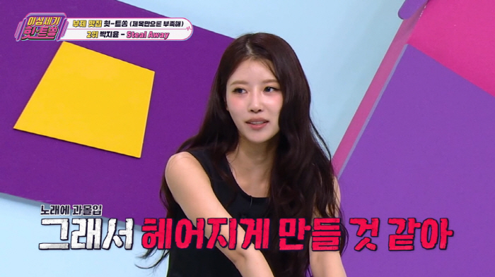이미주 "좋아하는 男, 여친 있다면? 헤어지게 만들 것"...김희철 "미…