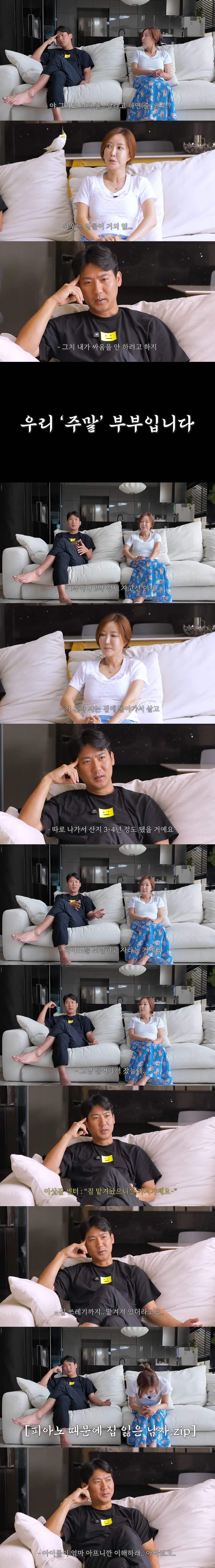 '불법도박' 슈♥임효성, 이혼 아닌 별거 선택 이유 "미움보다 아이들이 …