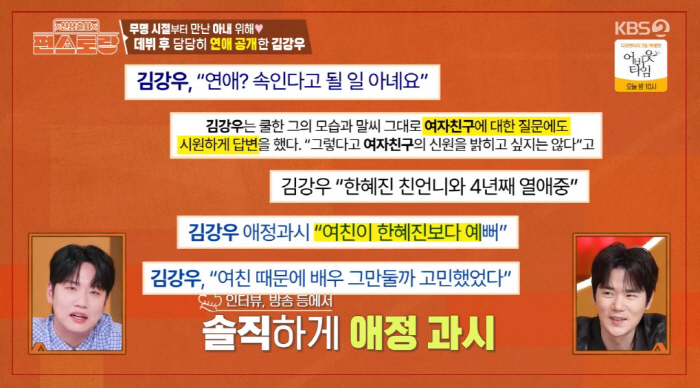 김강우, ♥아내 향한 23년 순애보...이정현도 감탄 "볼수록 매력적" …