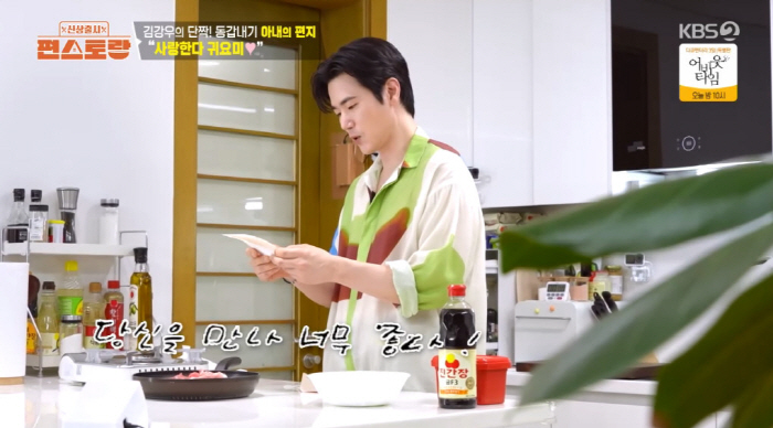 김강우, ♥아내 향한 23년 순애보...이정현도 감탄 "볼수록 매력적" …