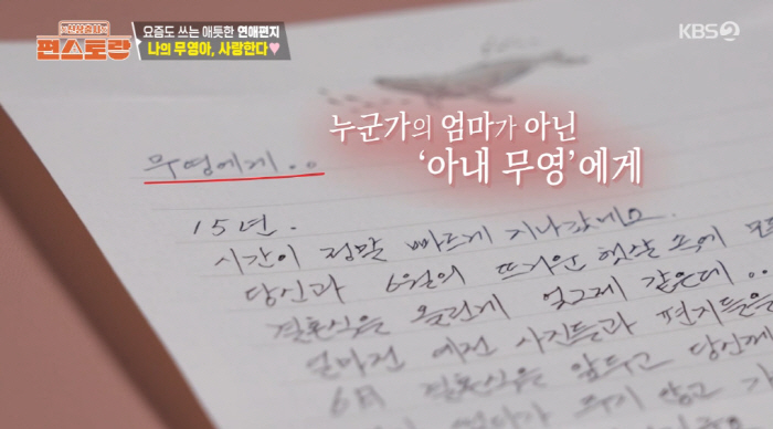 김강우, ♥아내 향한 23년 순애보...이정현도 감탄 "볼수록 매력적" …