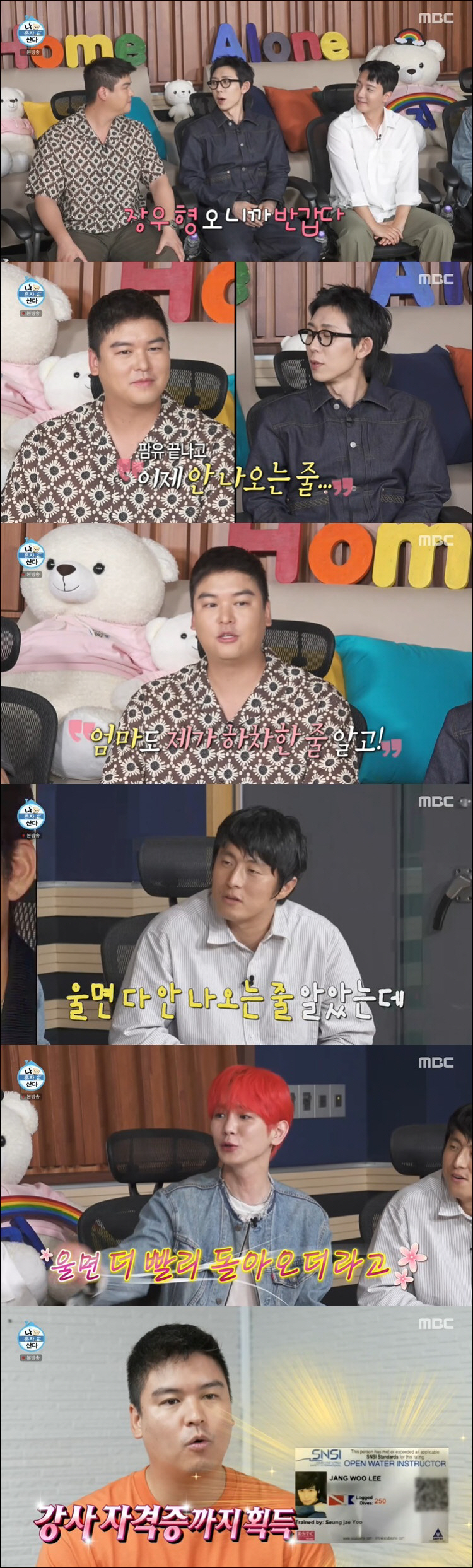 이장우, 母도 '나혼산' 하차 오해 "11월 결혼 전까지 할 수 있어" …