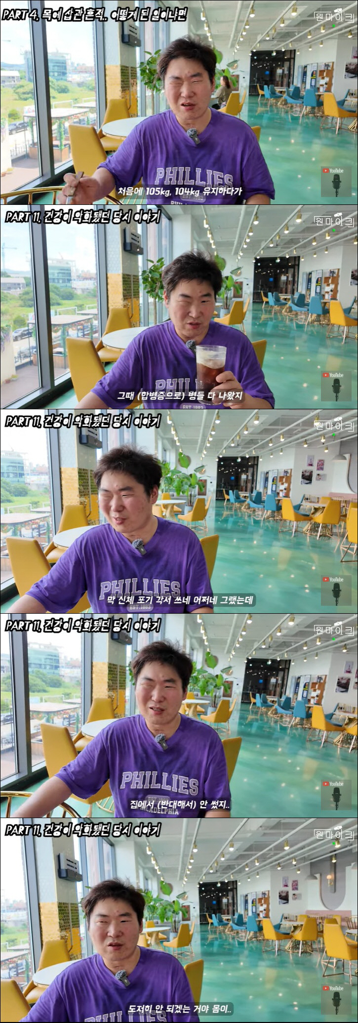 '사망설' 19기 영철 "뇌출혈로 위중한 상태, 30kg 빠지고 신체포기…