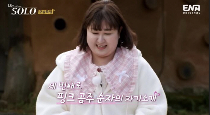 19기 순자, 정신병원 강제 입원 아니었다 "병원 아닌 호주行, 현재는 …