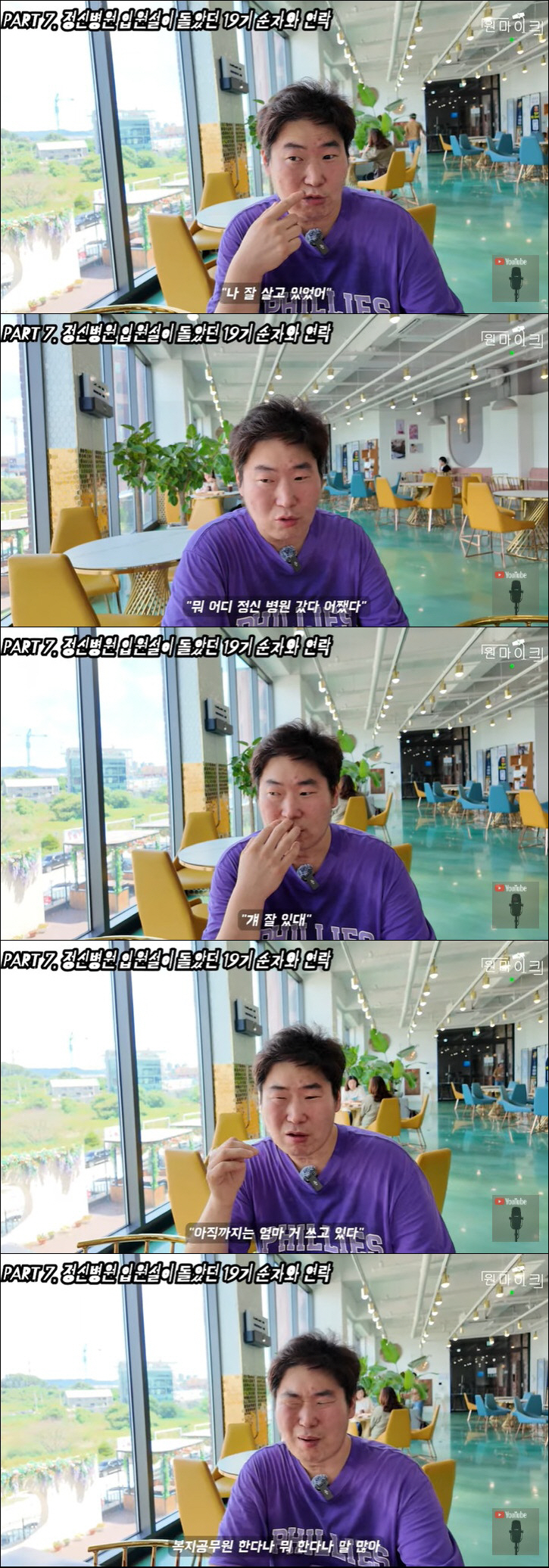 19기 순자, 정신병원 강제 입원 아니었다 "병원 아닌 호주行, 현재는 …