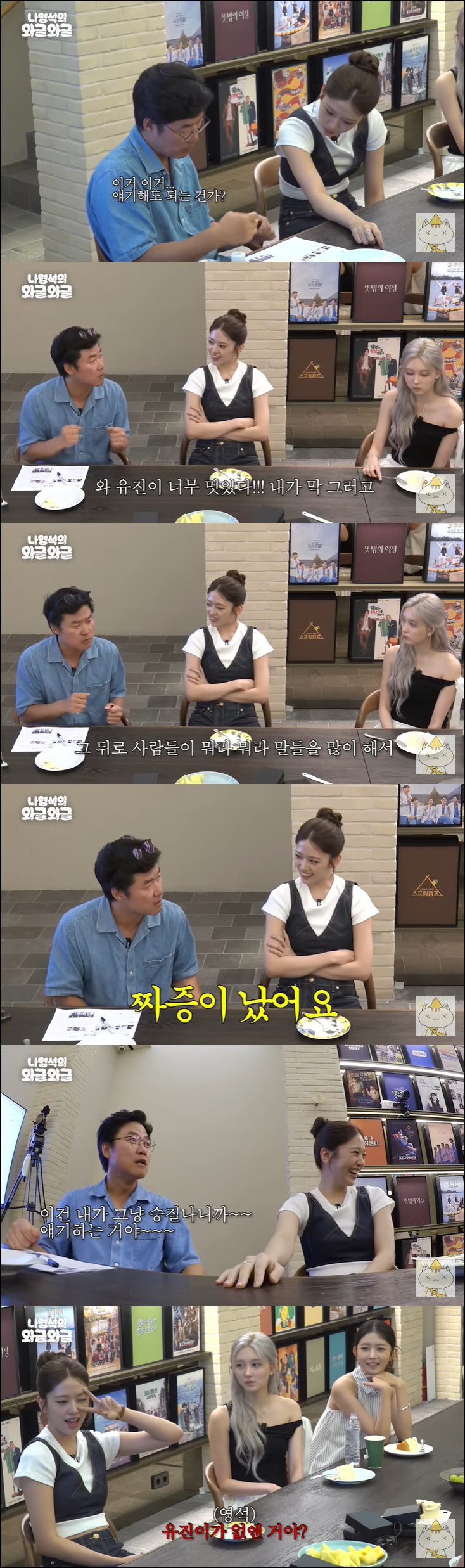 나영석PD, 안유진 '골든' 후보정 논란에 분노 "잘하는데 악플 많아 성…