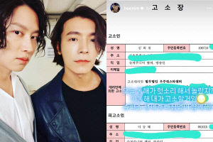 김희철, 결국 동해 고소했다..“헛소리 못 참아” 고소장 공개