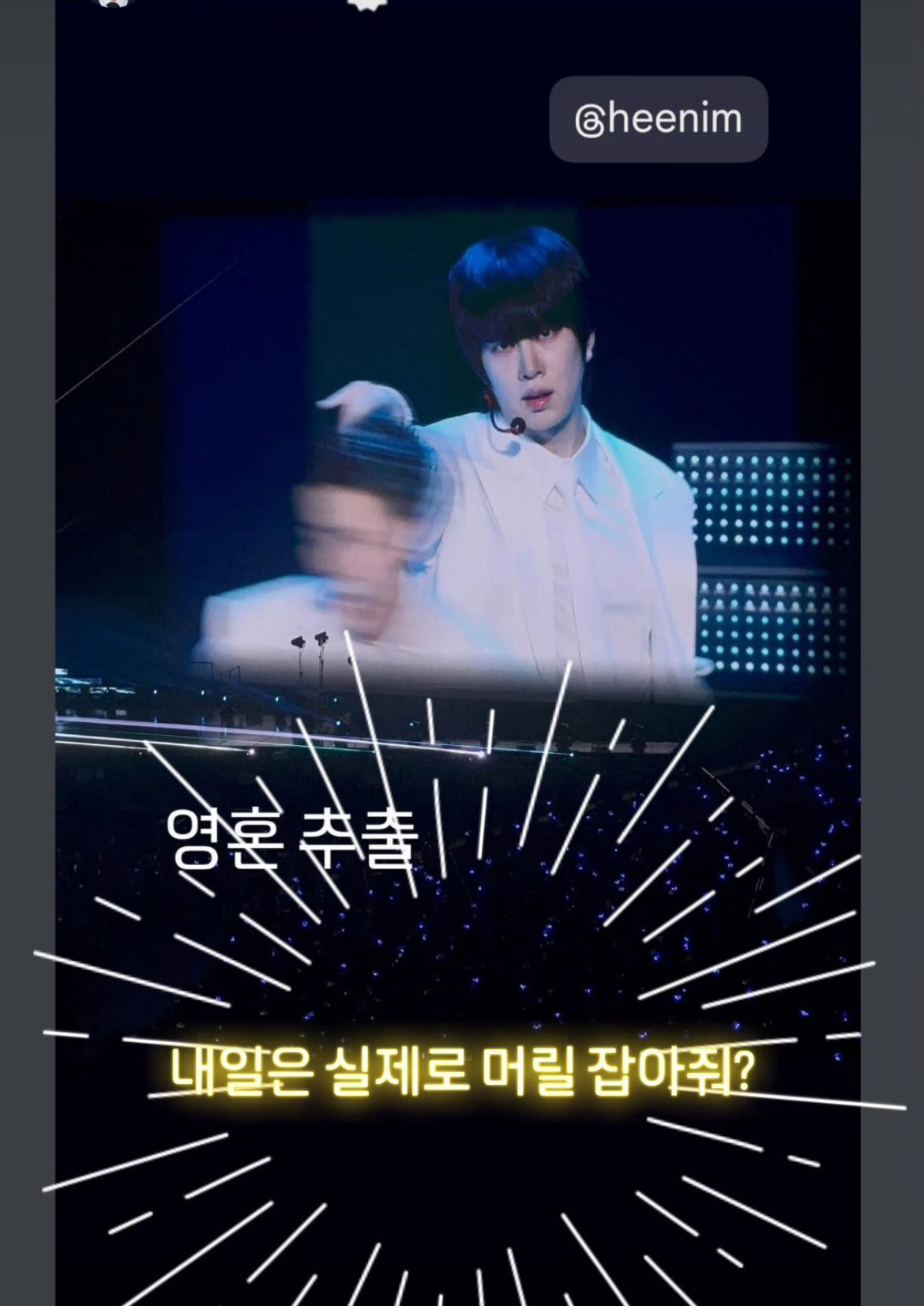 김희철, 결국 동해 고소했다..“헛소리 못 참아” 고소장 공개