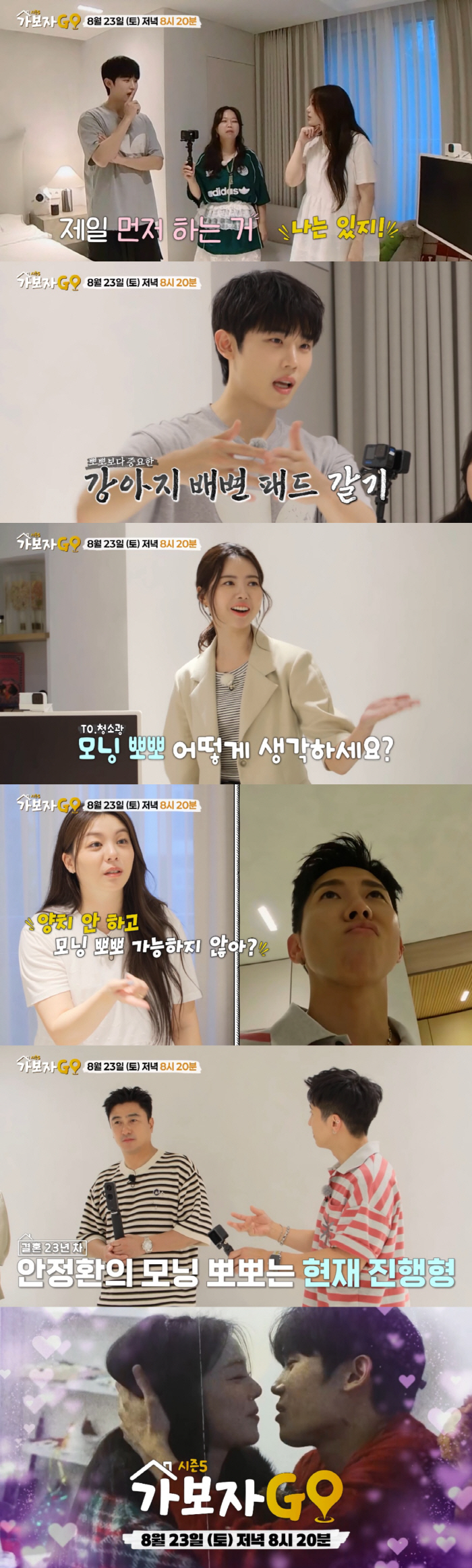 안정환♥이혜원, 24년째 매일 모닝뽀뽀 