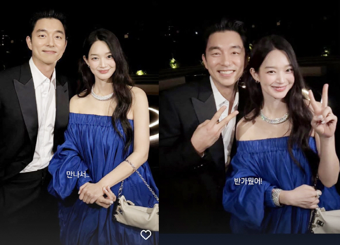 공유·신민아, ♥김우빈도 처음 본 투샷 "만나서 반가웠어"