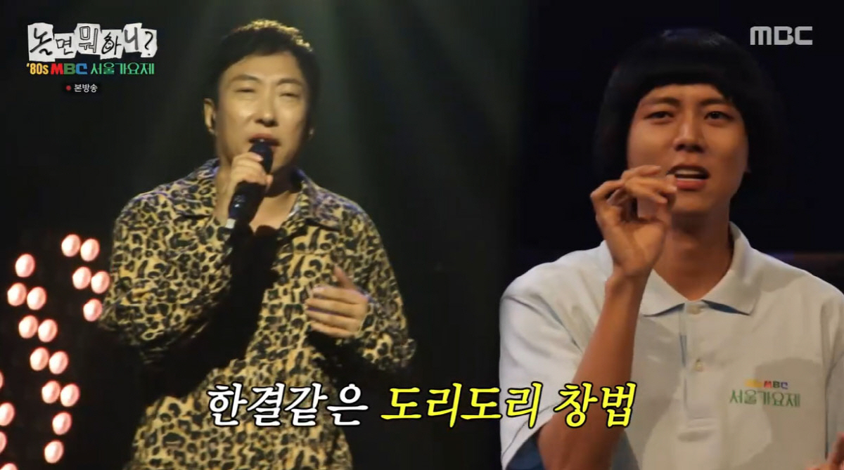 '놀뭐' 80s 서울가요제, 동아기획=하동균, 종로서적=우즈였다