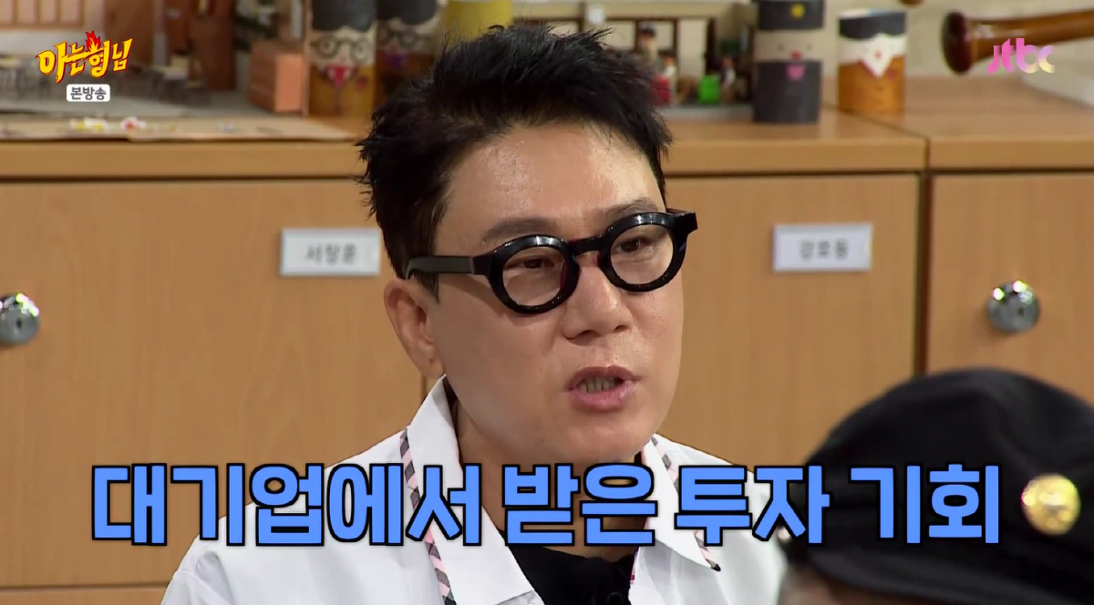 '69억 빚 청산' 이상민, 대기업 투자 제안 받았다 "내거 뺏는 줄 알…