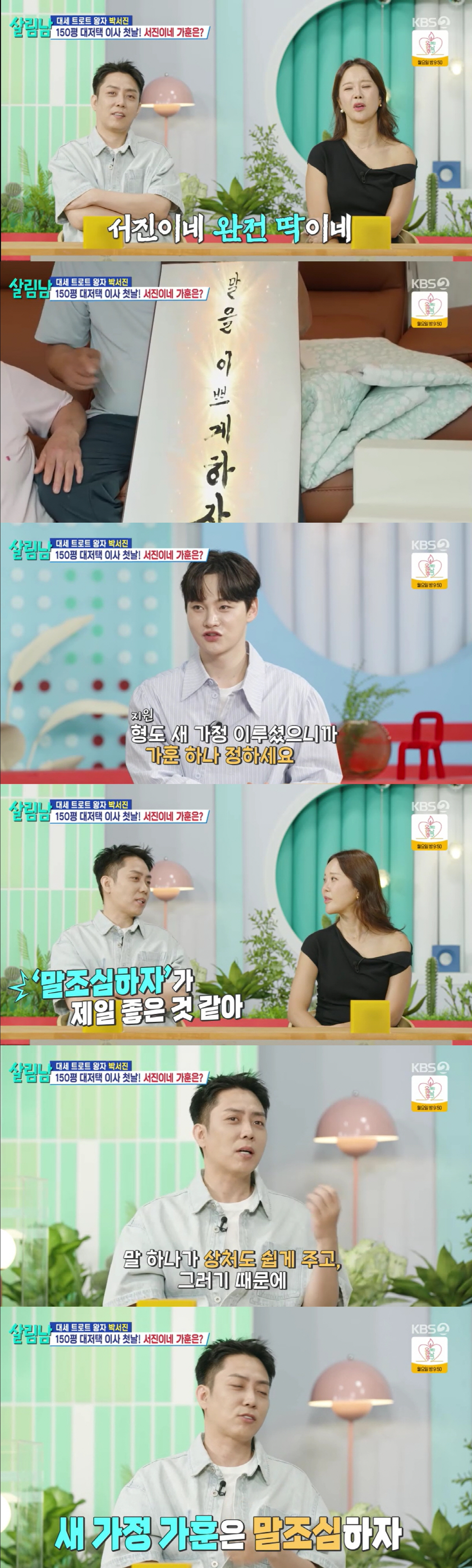 '스타일리스트♥' 은지원, 재혼 앞두고 반성 "말 한마디로 상처 줘, 입…