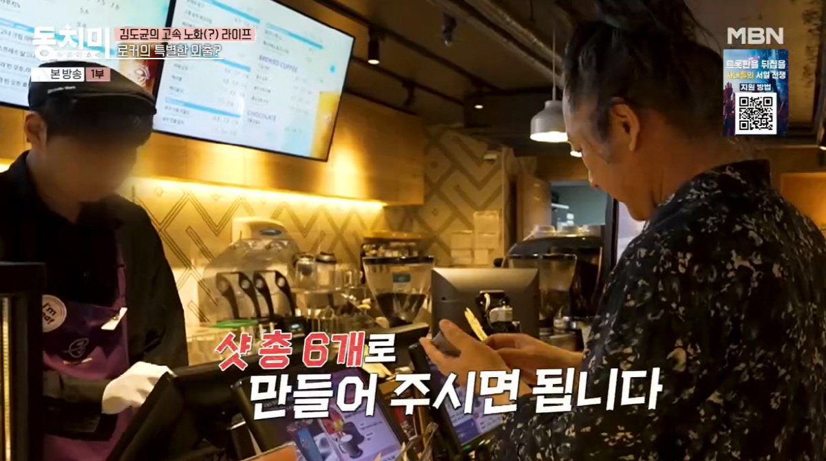 김도균, 삼각 김밥만 2만 7000개 먹은 사연…"편의점 소비 1억 4천…