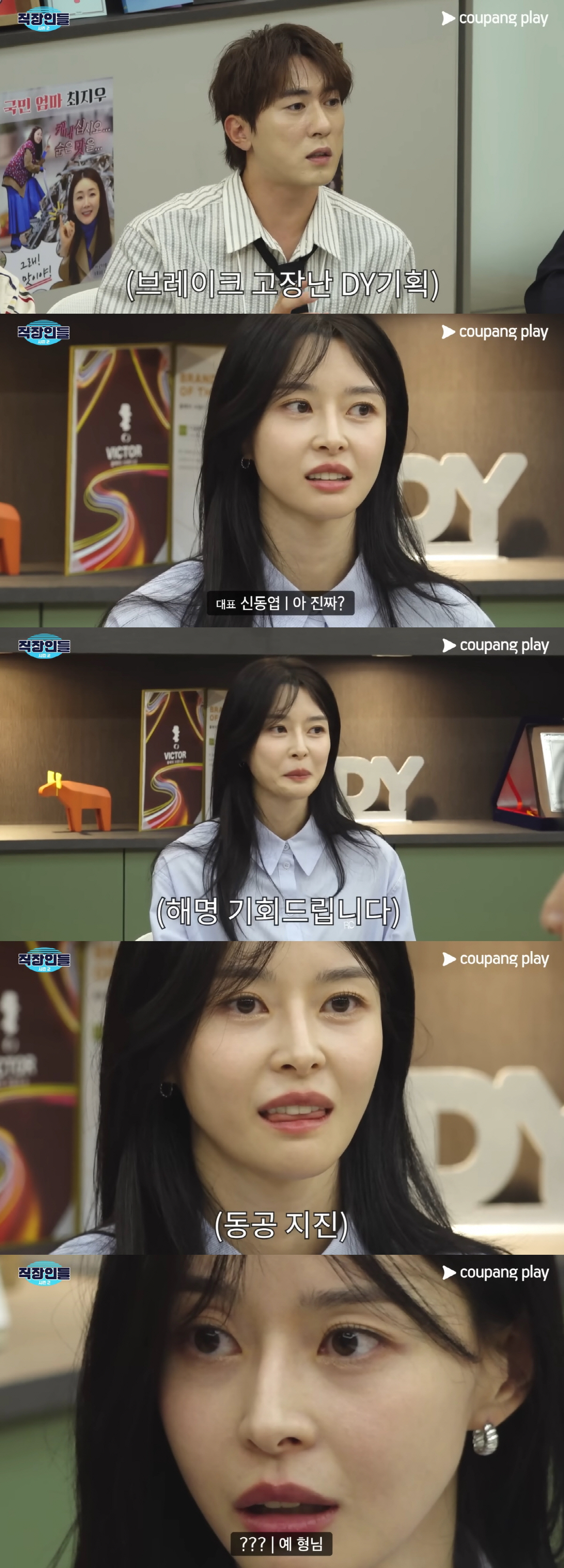권나라, ♥양세찬 걸그룹 전여친 아니었다.."열애설 기정사실화 돼" 속상…