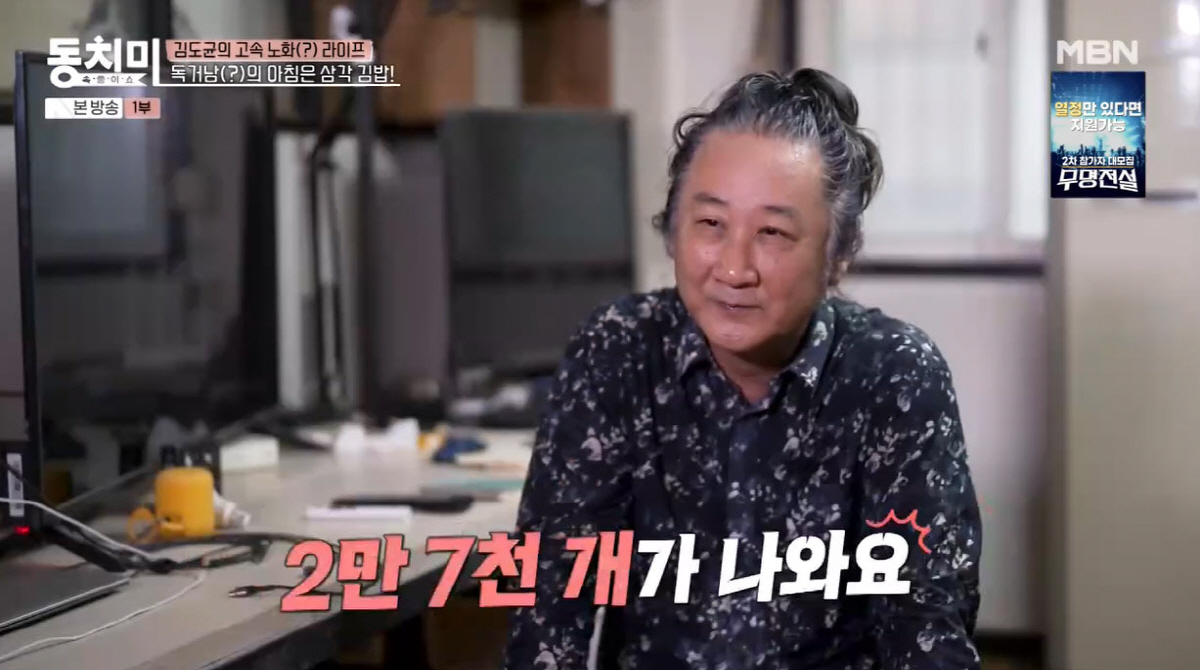 김도균, 삼각김밥만 30년…"편의점 소비 1억 4천만 원"