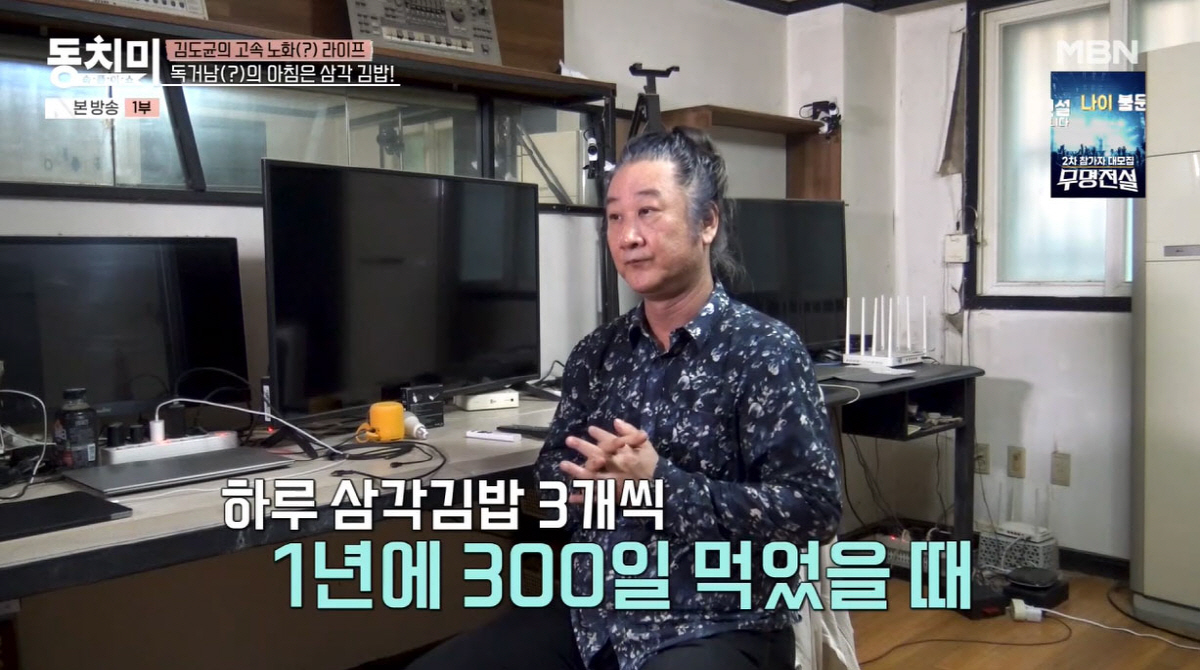 김도균, 삼각김밥만 30년…"편의점 소비 1억 4천만 원"