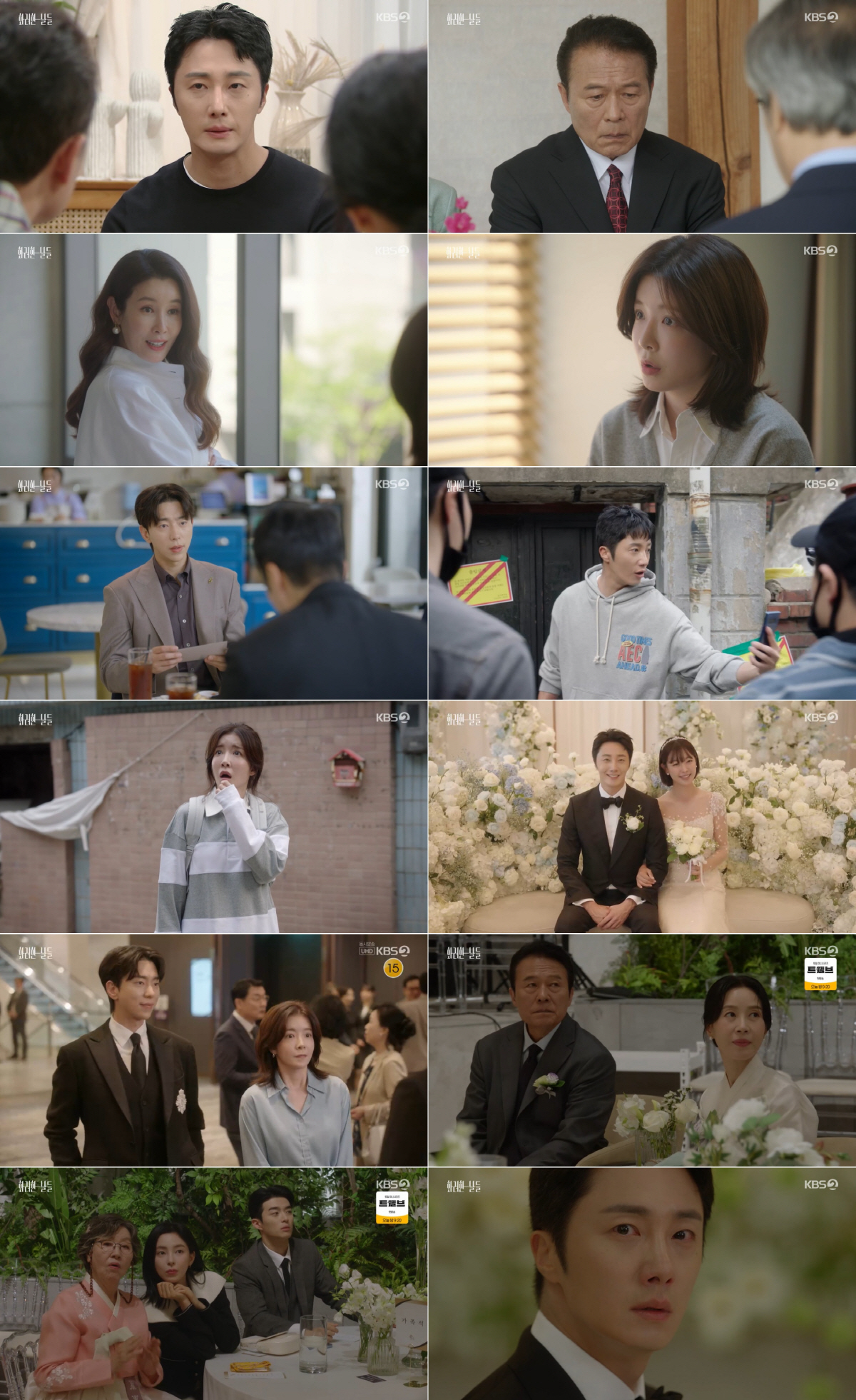 [SC리뷰] 정일우, ♥고원희한테 파혼당했다…결혼식장은 '술렁' ('화려…