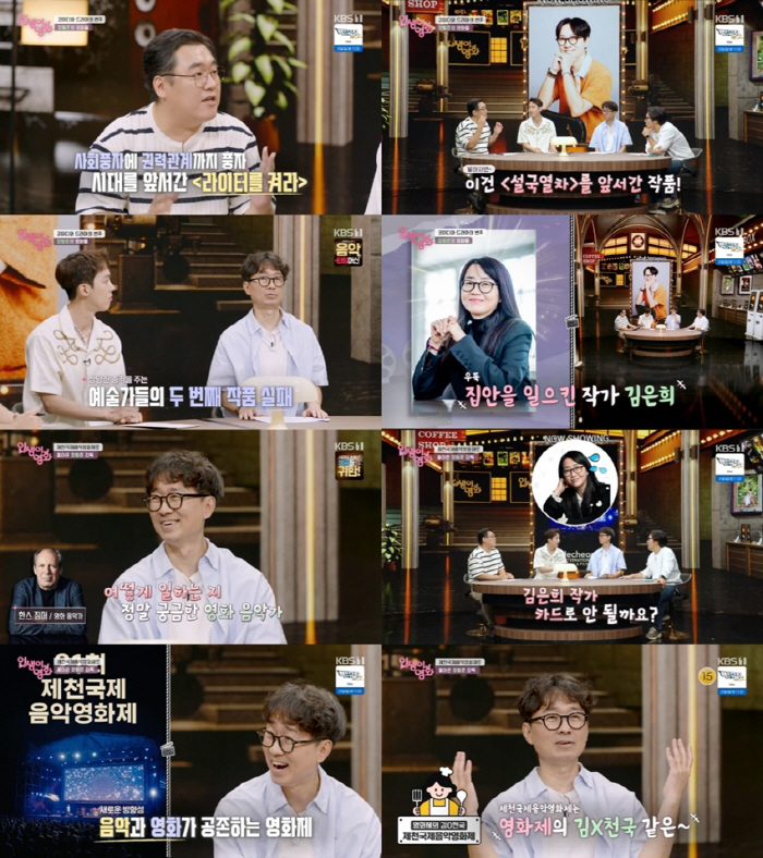 '김은희 남편' 장항준 솔직 고백 "'라이터를 켜라'는 '설국열차'보다 앞서간 작품"(인생이 영화)[SC리뷰]