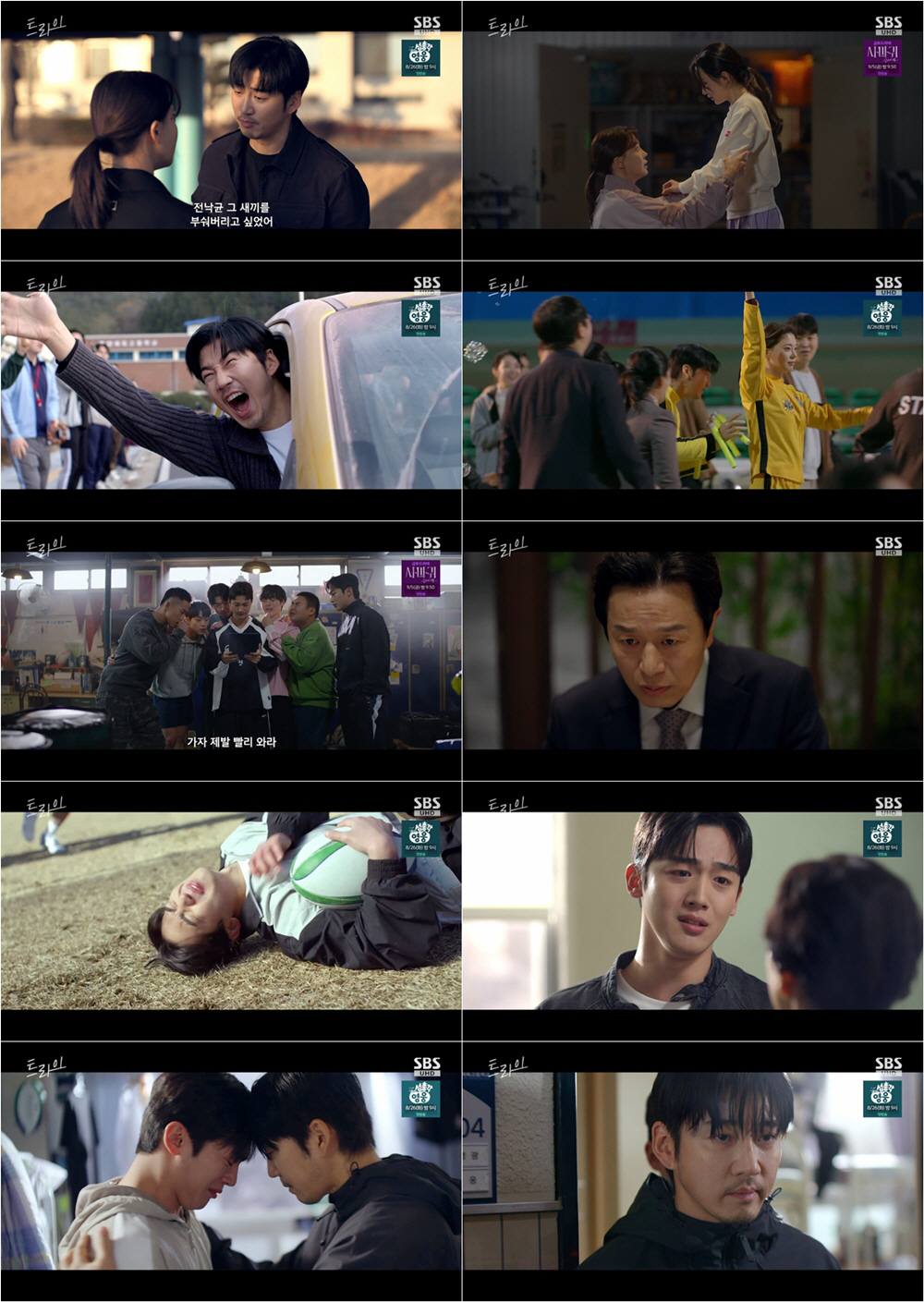 [SC리뷰] 윤계상, 이대로 감독직 잃나…주장 김요한 위해 중증 근무력증…