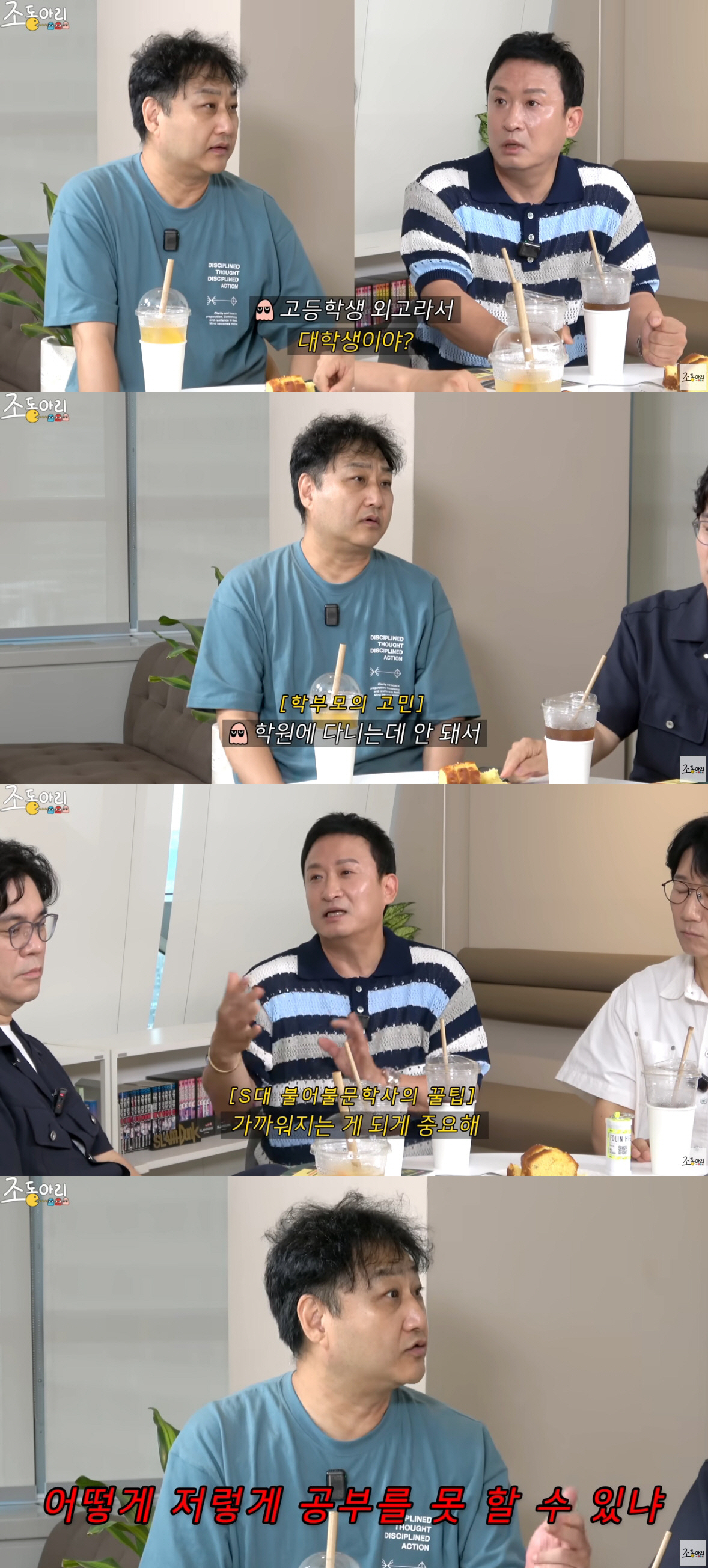 '의사 집안' 김수용, 외고 불어과 딸 걱정 "학원 다녀도 늘지 않아"