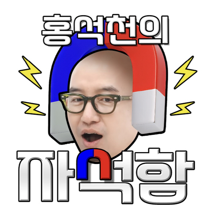 홍석천, 커밍아웃 25년 만에 여성과..“진짜 안 하려했는데”