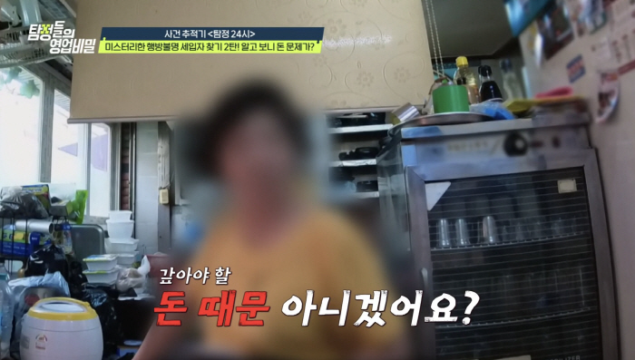 "정체 불명 악취+벌레 득실" 세입자 도주…데프콘 "사기는 오래 알던분에게 당하더라" 탄식(탐비)