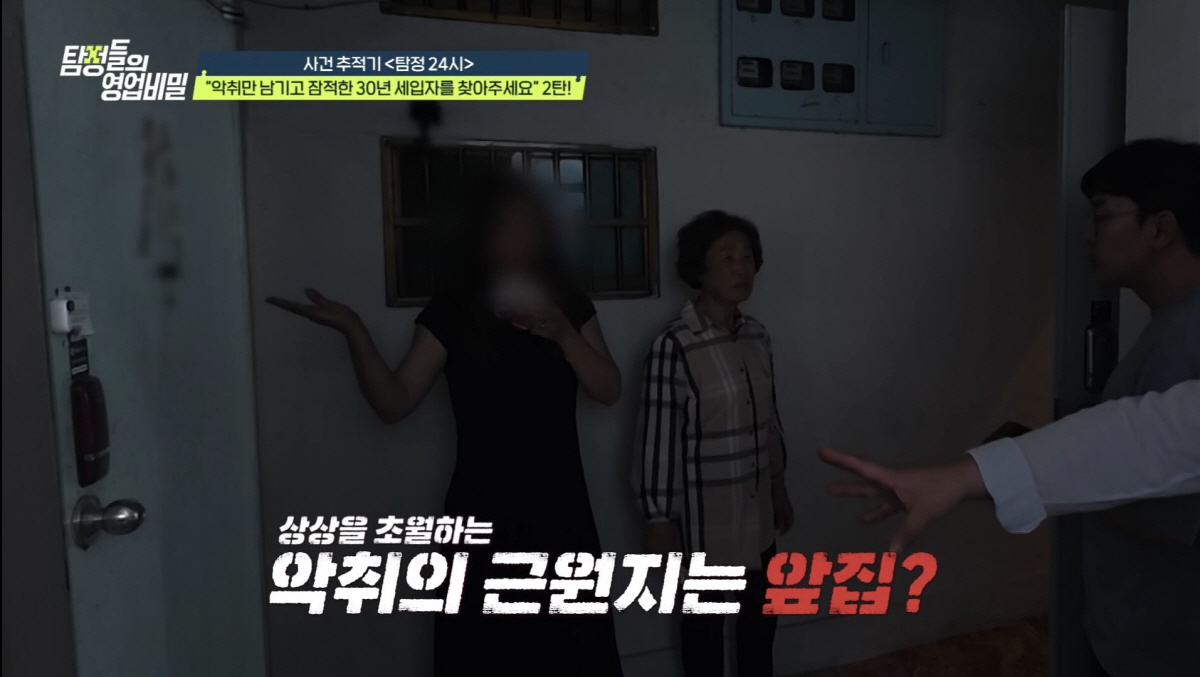 "정체 불명 악취+벌레 득실" 세입자 도주…데프콘 "사기는 오래 알던분에…