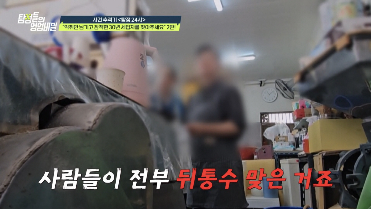 "정체 불명 악취+벌레 득실" 세입자 도주…데프콘 "사기는 오래 알던분에…