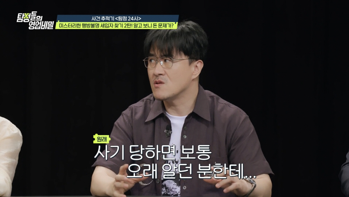 "정체 불명 악취+벌레 득실" 세입자 도주…데프콘 "사기는 오래 알던분에…