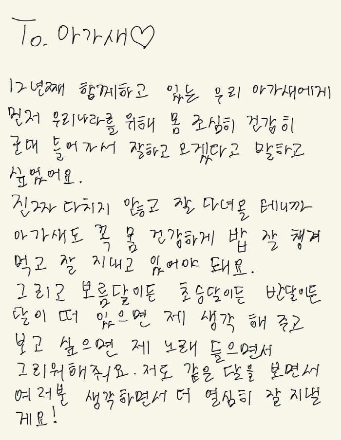 [공식]갓세븐 유겸, 9월 29일 입대…육군 군악대 복무, 차은우 만나나(전문)