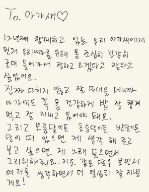 [공식]갓세븐 유겸, 9월 29일 입대…육군 군악대 복무, 차은우 만나나(전문)