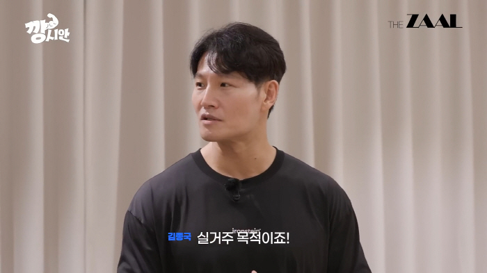 '결혼 초읽기' 김종국, 논현동 신혼집…62억 현금 매입 이유 고백(깡시안)