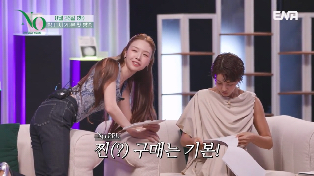 '쎈언니' 진서연, 뷰티코너지만 이례적 'PPL 거부' 선언…"영수증 있…