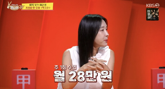 이지혜 "학비 1200만원 딸, 수학 학원비만 주1회 28만원" ('사당…