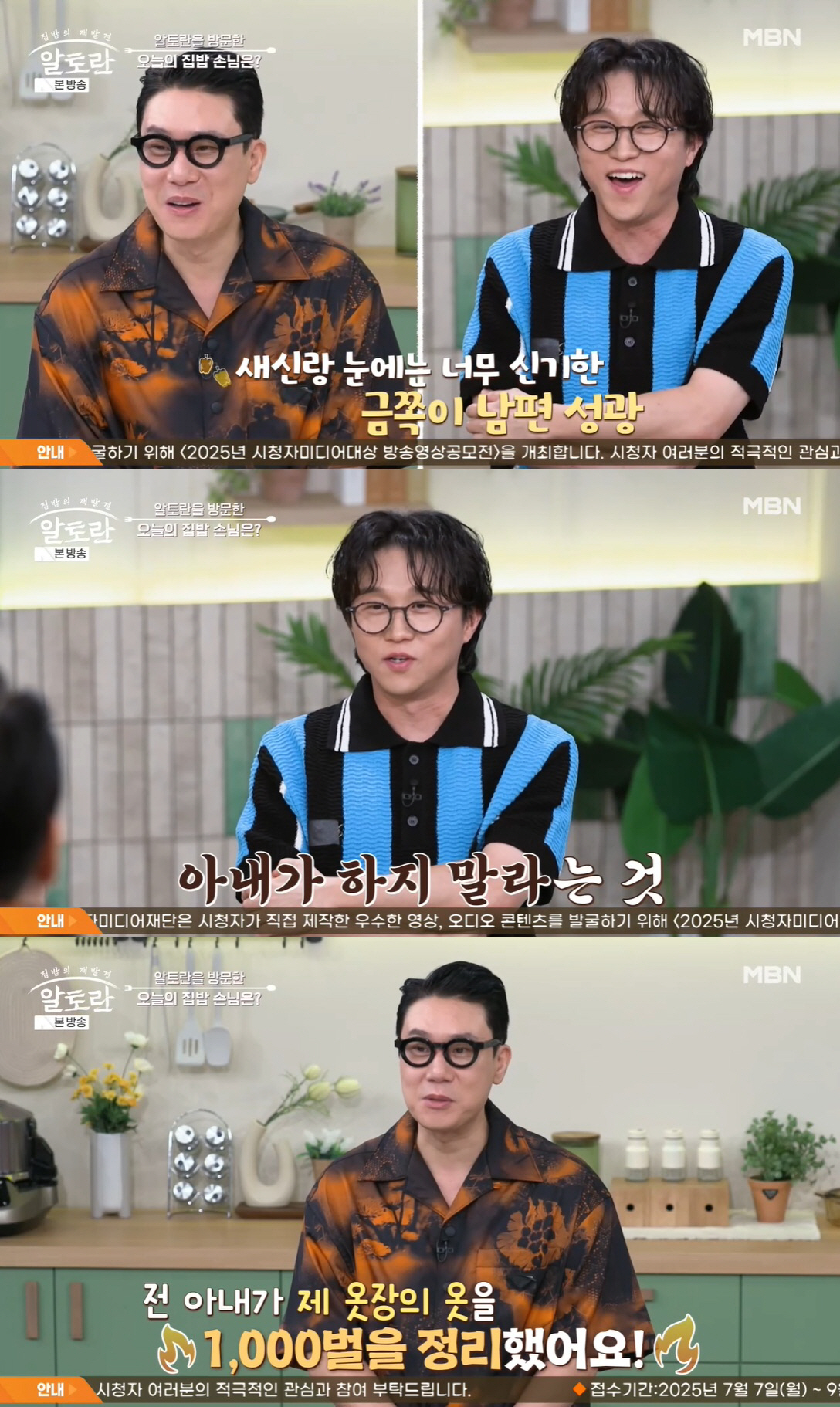 이상민, 재산압류에도 지킨 명품옷..아내♥가 정리했다 "1000벌 버려"