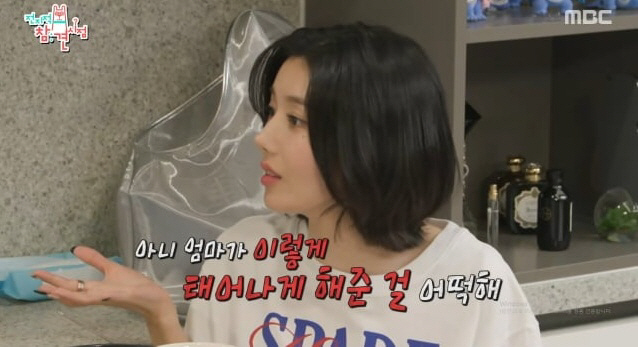 권은비, 워터밤 비키니 이슈에 "엄마가 이렇게 태어나게 해준 걸"(전참시…
