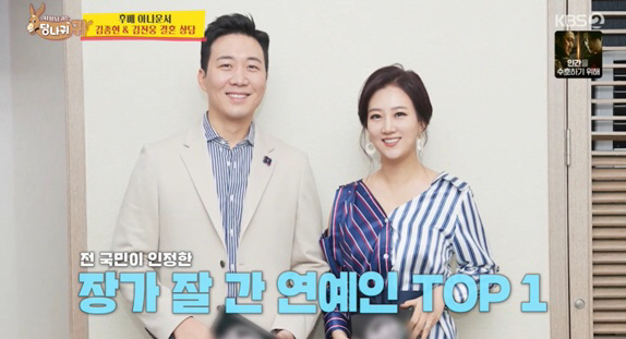 도경완, KBS 후배에 저격 당했다 "장윤정 서브, 난 그렇게 못 살아"…