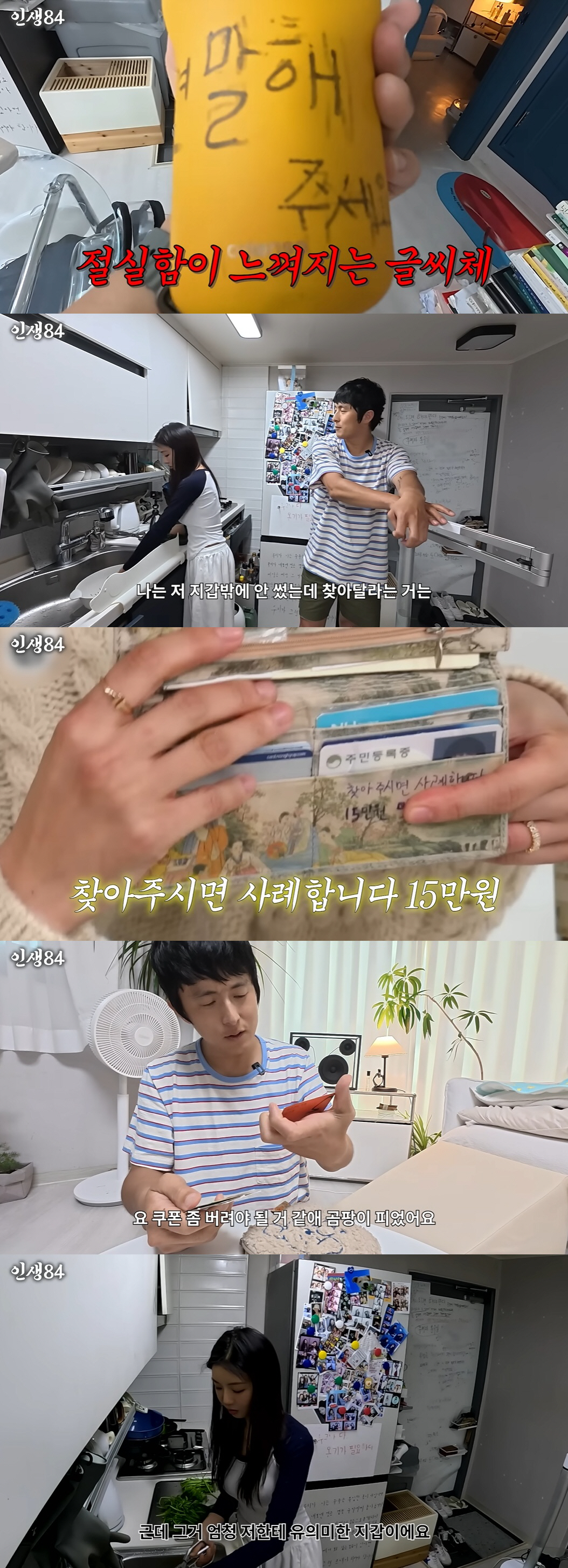 기안84, 이세희 '거지같은 지갑'에 경악 "곰팡이 핀 쿠폰까지..3년 …