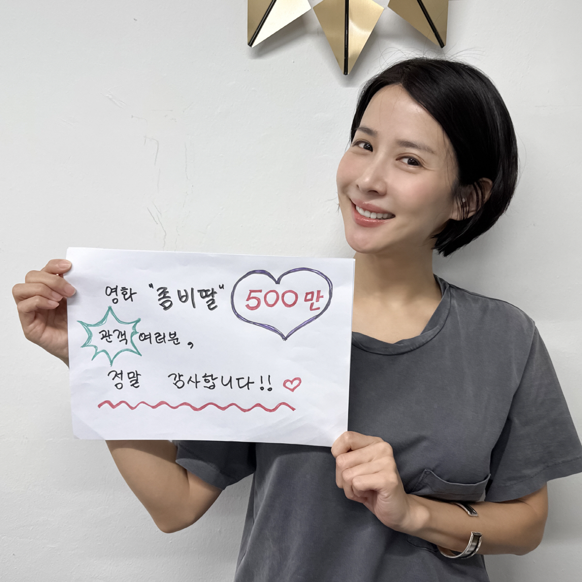 [공식] 조정석→최유리가 만든 기적…'좀비딸', 올해 최초 500만 돌파