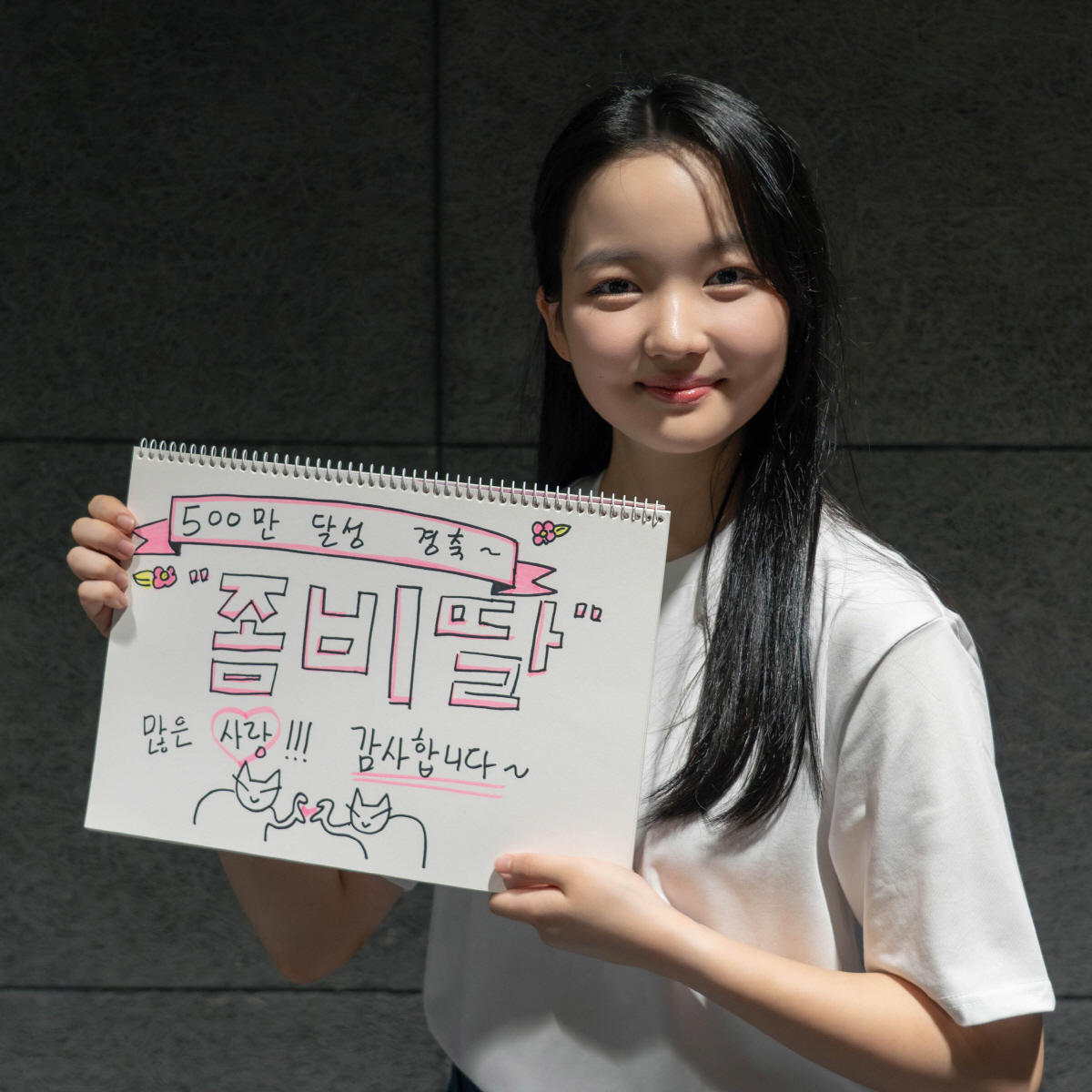 [공식] 조정석→최유리가 만든 기적…'좀비딸', 올해 최초 500만 돌파