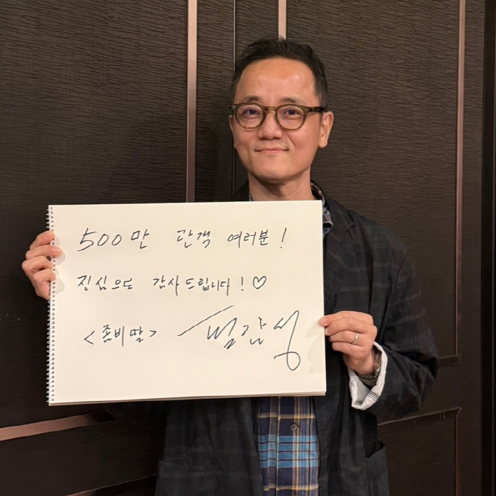 [공식] 조정석→최유리가 만든 기적…'좀비딸', 올해 최초 500만 돌파