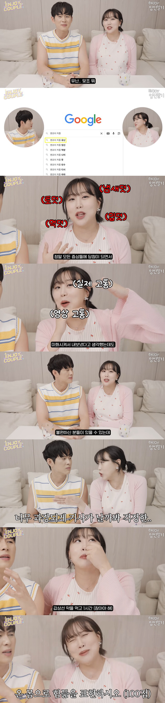 임라라, 임신 중 유난 논란 해명 "갑상선 기능 저하증 투병, 죽을 것 …