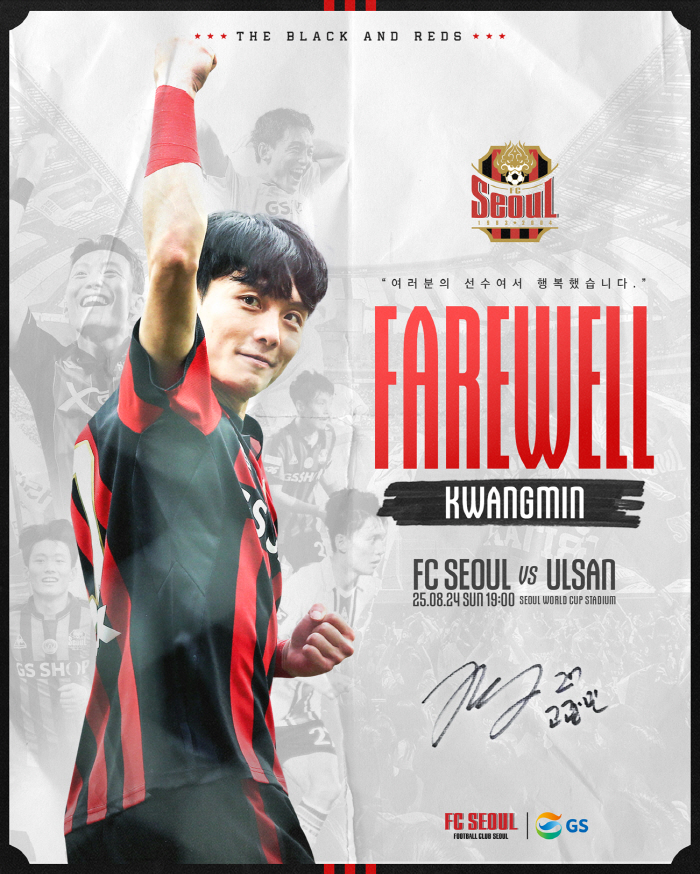 [현장스케치]"이 세상에서 가장 행복한 선수였습니다" 'FC서울 레전드' 고광민 눈물의 은퇴식, 기립박수 속 '굿바이'